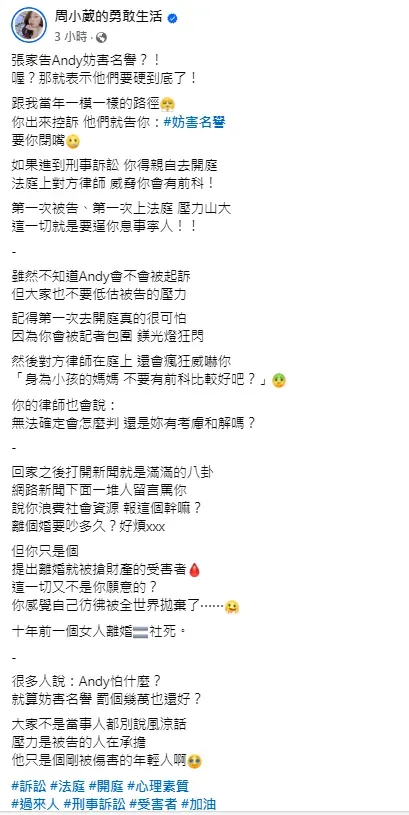 周品均20日發文。（圖／翻攝自周品均臉書）
