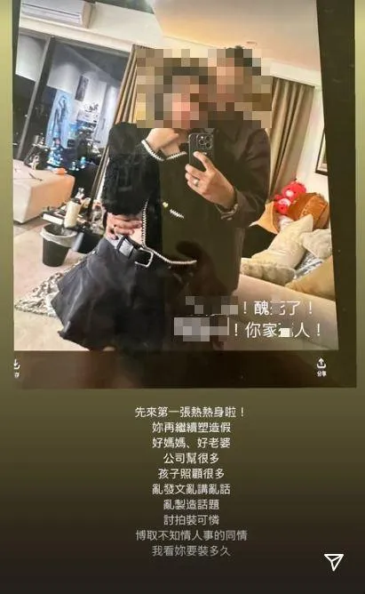 疲老闆公開妻子跟小王的肢體接觸親暱照。（圖／翻攝疲老闆臉書）