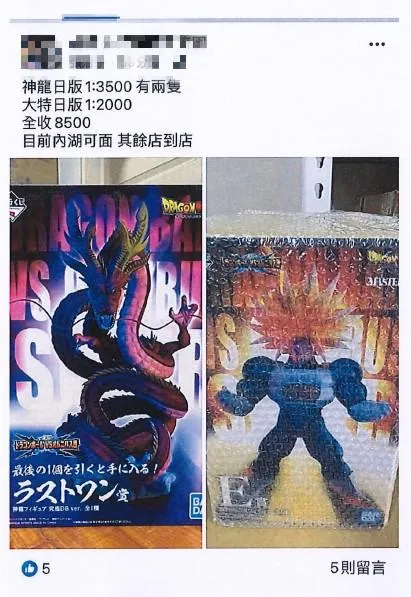 刑事局破獲網路購物詐騙案件。（圖／刑事局提供）