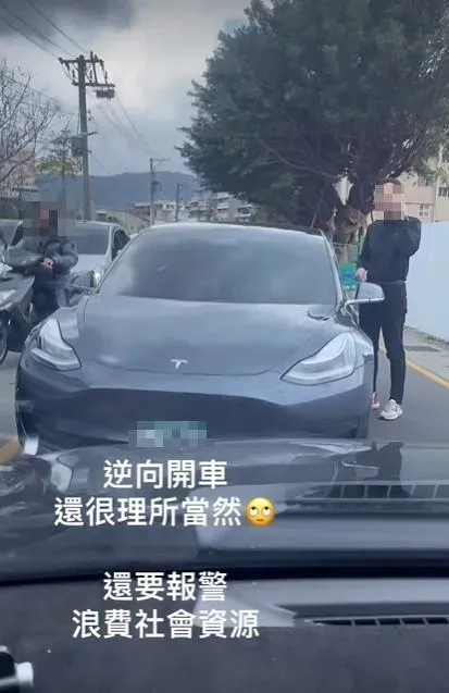 一名特斯拉駕駛疑似因停車場爆滿，竟在北投市場附近的道路逆向行駛，導致對向車流動彈不得。（圖／翻攝自「爆廢公社」臉書）