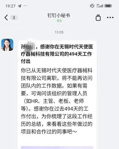 小樂去世僅2小時即被公司火速設「離職」。（圖／翻攝華商報）