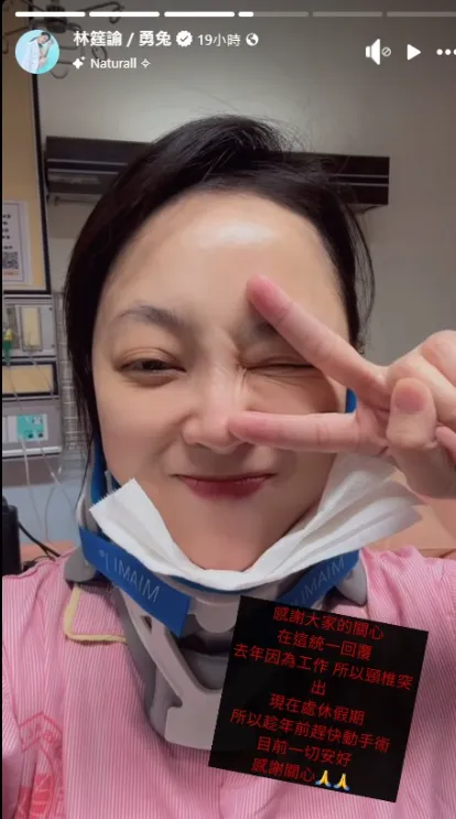 勇兔因工作關係導致頸椎突出，把握空檔趁農曆年前完成手術。（圖／翻攝勇兔IG）
