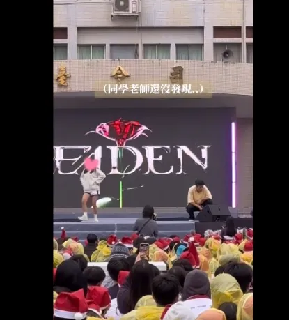 王ADEN日前在校園演出時，一名女學生衝上舞台與他一起跳舞，他當場擺起臭臉並蹲在一旁。（圖／翻攝王ADEN臉書）