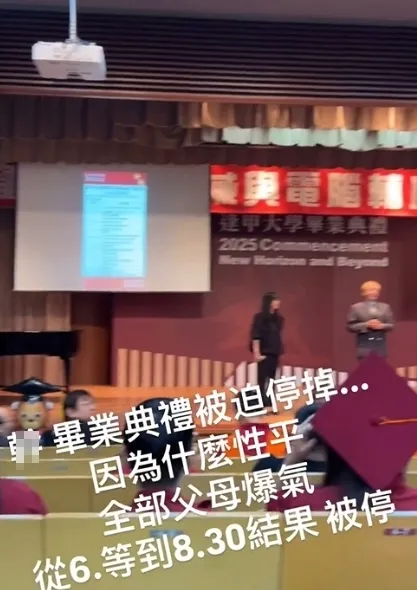 逢甲大學畢業典禮突喊卡，引發學生不滿上網抱怨。（圖／threads網友授權提供）