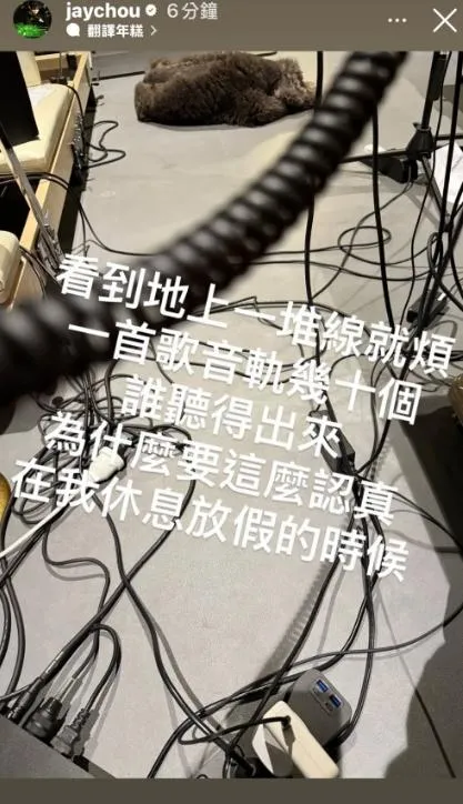 周杰倫近期忙著籌備新專輯。（圖／翻攝IG jaychou）