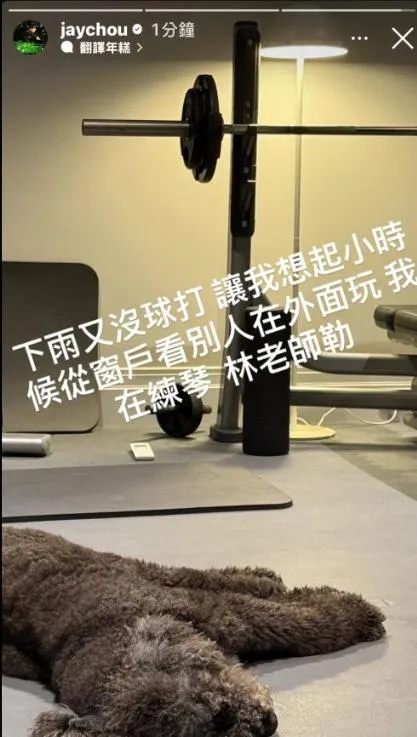 周杰倫似乎心情不美麗，忍不住爆粗口。（圖／翻攝IG jaychou）