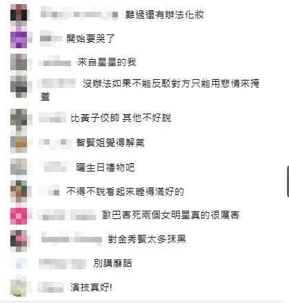網友砲火猛烈,對於金秀賢的道歉不買單。(圖/翻攝 中天娛樂頻道 YouTube)