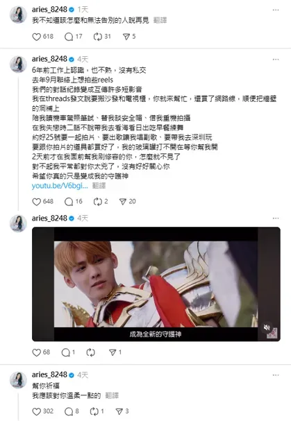 艾瑞絲近日PO出多篇貼文思念黃正杰。（圖／翻攝自艾瑞絲IG）