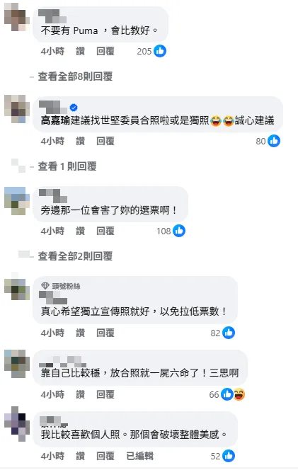 大量網友留言表示沈伯洋會讓高嘉瑜掉票。（圖／翻攝高嘉瑜臉書）