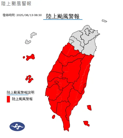 陸上颱風警報。（圖／中央氣象署）