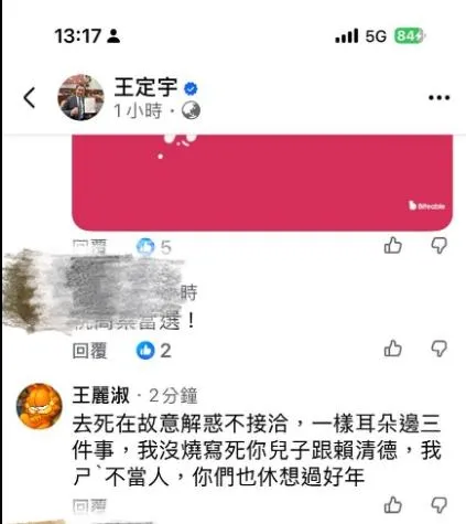 網友留言。（圖取自卓佩于臉書）