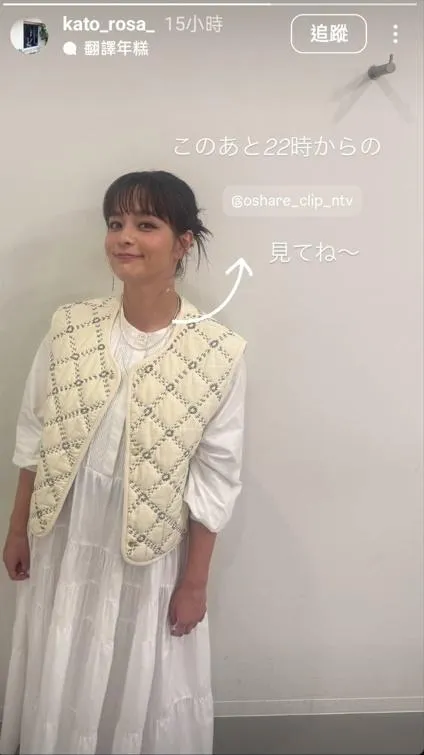加藤羅莎結束自2011年結婚以來長達14年的婚姻關係。(圖/翻攝加藤羅莎IG)