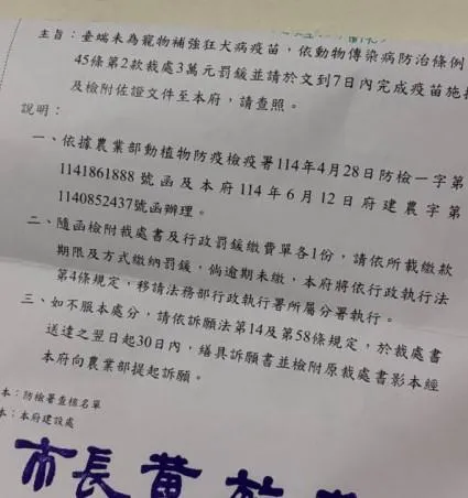 市府通知函。（圖／翻攝Threads／aqweeappo）