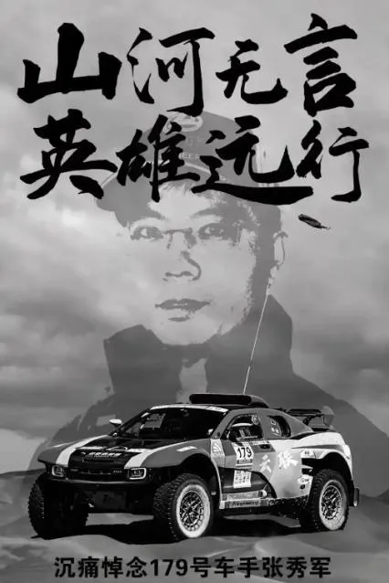 37歲車手張秀軍溺斃，官方發圖文悼念。（圖／翻攝極目新聞）