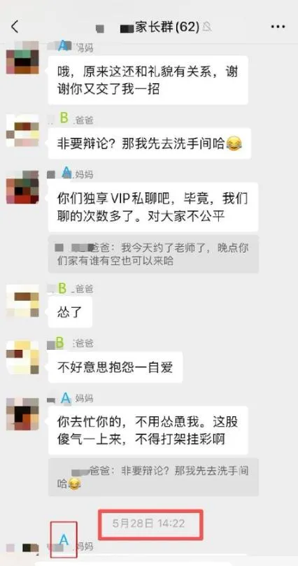 王老師因兩名家長在群組爭吵而被迫居中。(圖/翻攝微博)