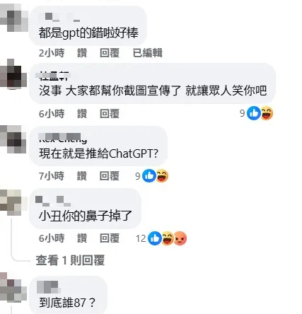 網友不買帳張益贍的「解釋」。（圖／翻攝自張益贍臉書）