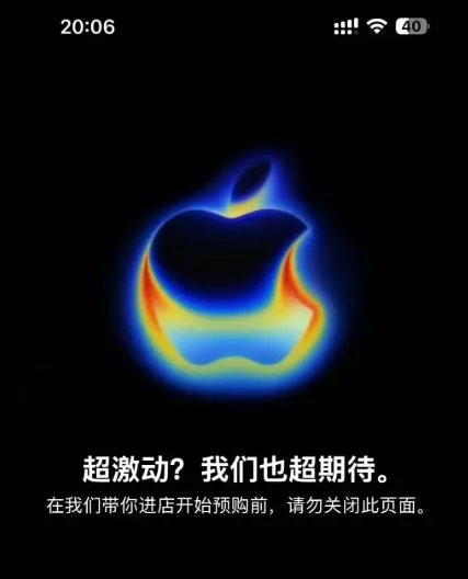 蘋果在陸官網因流量過載一度出現卡頓。(圖/翻攝澎湃新聞)