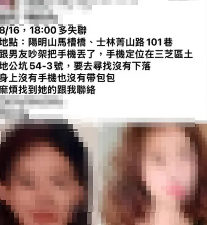 家屬焦急發文協尋鄭女。（圖／翻攝自臉書）