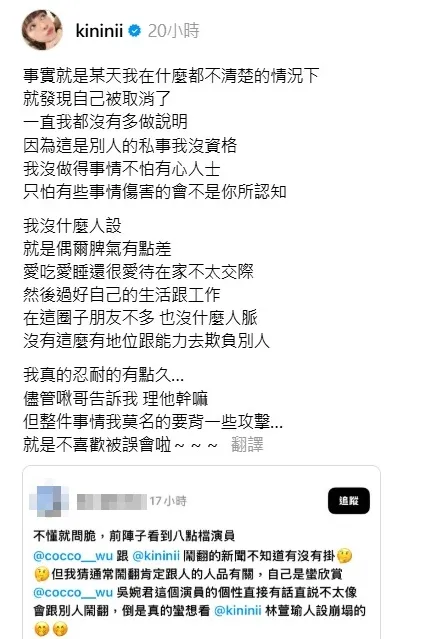 林萱瑜3日發文。(圖/翻攝自林萱瑜Threads)