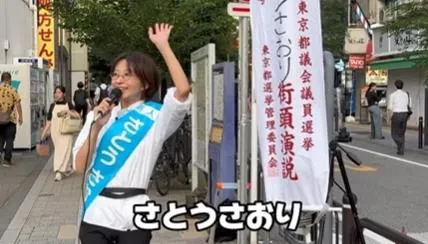 佐藤沙織里在街頭選舉演說。（圖/翻攝IG）