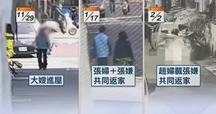 張介宗行兇時間序整理。（圖／資料畫面，中天新聞）