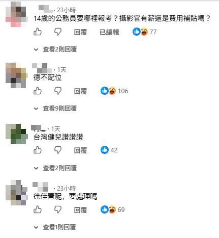 網友留言。（圖／翻攝賴清德臉書）