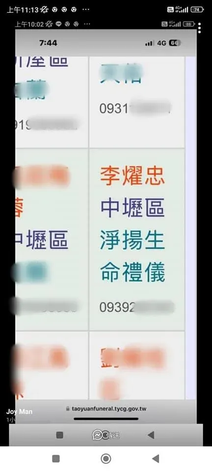 殯儀館火化名單。(圖/爆料公社)