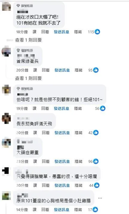 許多網友對於賈永婕言論不以為然留言開嗆。(圖/賈永婕的跑跳人生臉書)