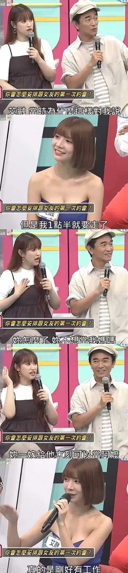 吳姍儒笑稱艾融若嫁給吳宗憲「立刻可以當阿嬤」。(圖/翻攝自我愛小明星大跟班YouTube)