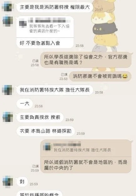 有人冒用消防署特種搜救隊「大隊長」名義進行詐騙!(圖/消防署提供)