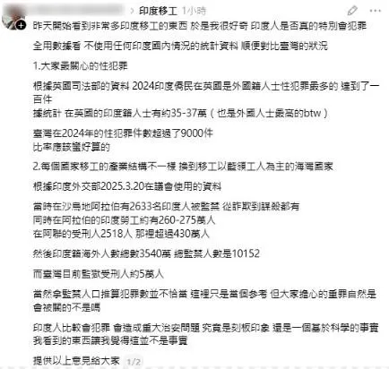 網友反應。(翻攝自Threads留言)