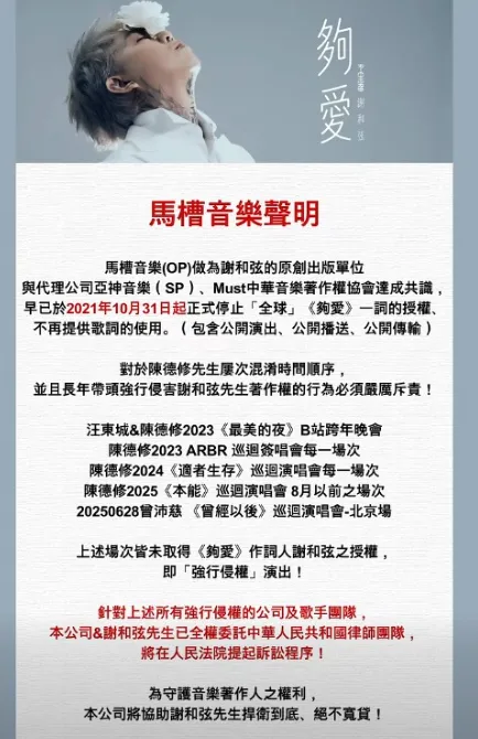 馬槽音樂喊告侵權歌手。（圖／翻攝馬槽音樂　臉書）