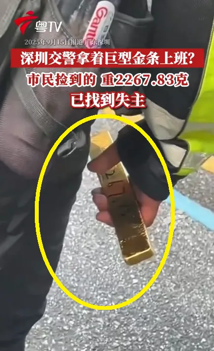 深圳一名交警執勤時手上拿著大金條。（圖／翻攝《粵TV》）