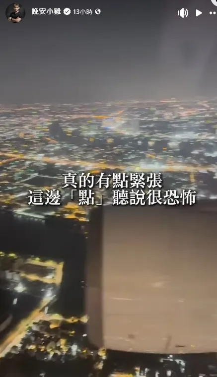 晚安小雞透露本次探險預計於4月8日至9日進行。（圖／翻攝晚安小雞 臉書）