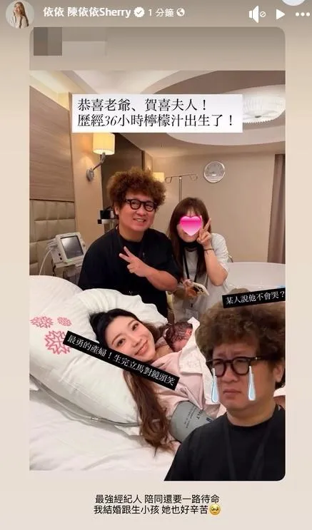 納豆與依依迎來女兒「檸檬汁」。（圖／翻攝依依 陳依依Sherry臉書）