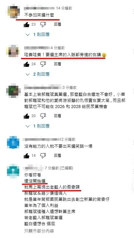網友反應(攝自網路)