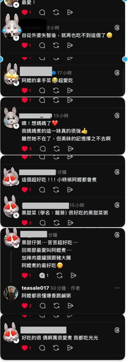 許多人都因為這道料理而懷念起鄉下的「阿嬤」，情感共鳴度爆表。（圖／翻攝threads@teasale017)