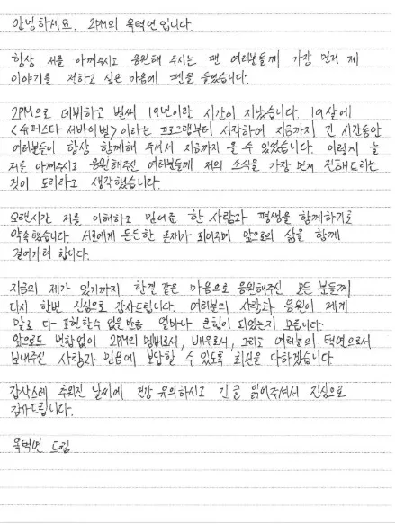 玉澤演在去年11月在社群媒體Instagram上發表手寫信，透露「我已承諾要和一直以來理解我、相信我的人共度餘生」。（圖／翻攝自玉澤演IG）