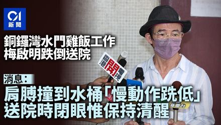 梅艷芳71歲哥哥驚傳工作「失足昏迷」！送醫結果曝