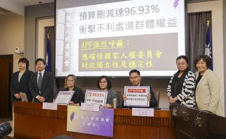 預算遭立院大幅刪減　人權會稱嚴重影響人權業務推動