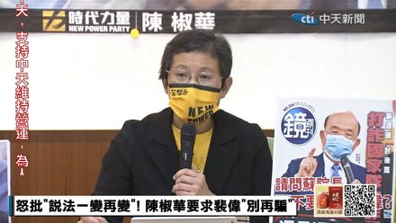 快訊／「裴偉公然承認散布假訊息、詐騙股東！」陳椒華4問蘇貞昌：要不要辦？