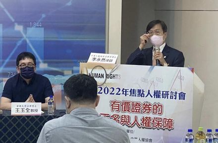 台灣存託憑證TDR爭議　法界：入罪於民將侵害人權