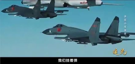 解放軍轟炸機遇外國軍機「亮肚皮」挑釁　軍事專家稱：日本自衛隊可能性最大