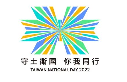 轟蔡政府「Taiwan National Day」山寨國慶日　林濁水酸：真夠混搭