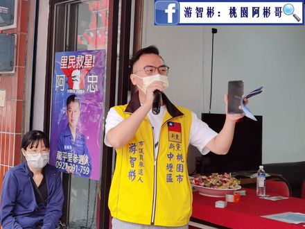 自稱鄭文燦研究專家　市議員候選人游智彬將開記者會懸賞論文槍手