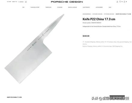 保時捷設計菜刀！一把7700元已售罄　可拍蒜引網民熱議