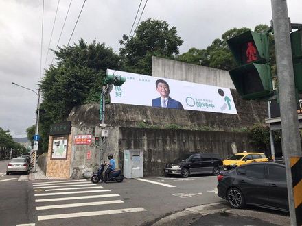 「把事做好？先從不要做錯事開始吧！」　張斯綱指陳時中違規架設競選看板