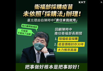 挨轟甩鍋　陳時中再甩鍋：勿拿疫情當提款機