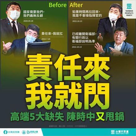 「我負責」變「我就閃」！　柯文哲再批陳時中：他只有讓病毒變得更嚴重