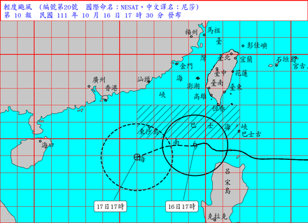 快訊/尼莎颱風遠離中！氣象局：8時30分海警解除